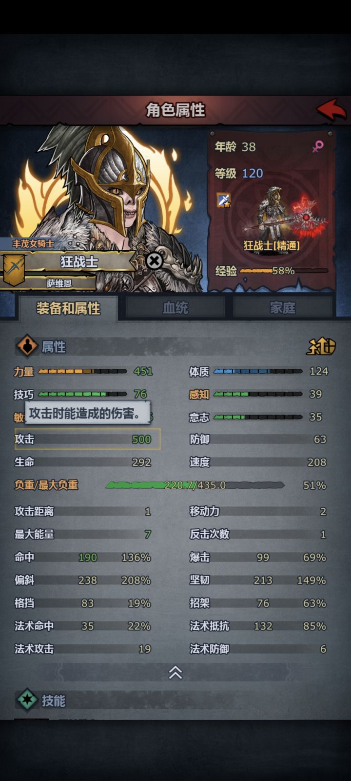 终究是无法跨越500力截图