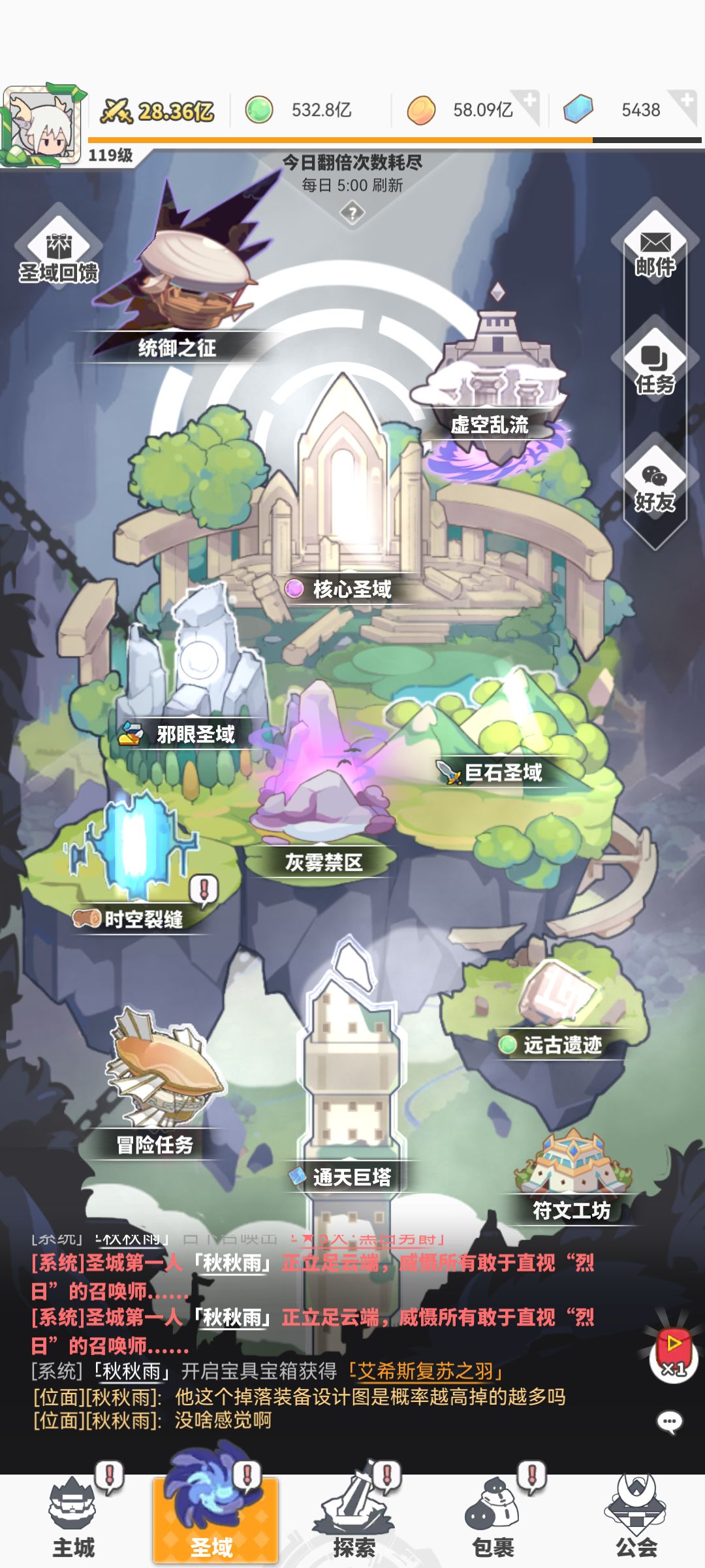 关于圣域概率 2