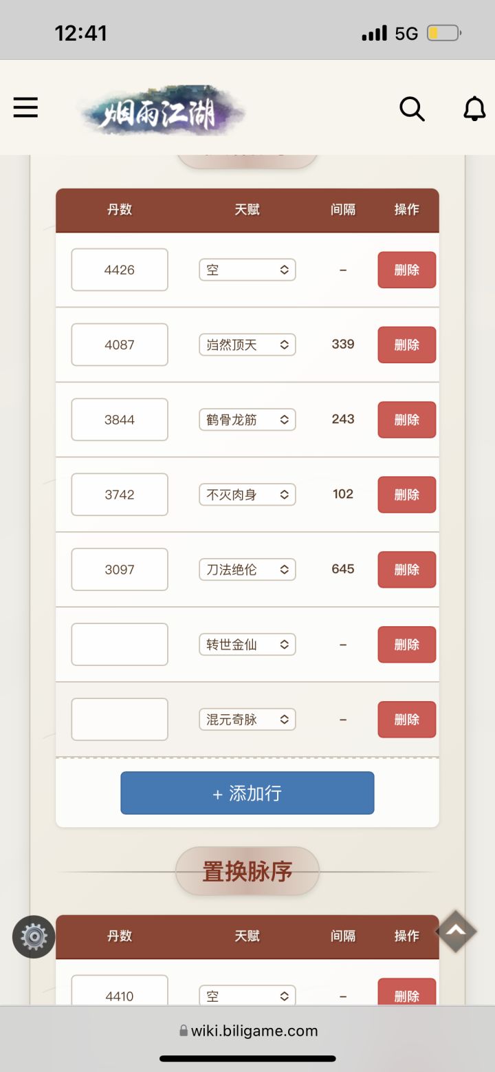 2958的小雪4紫截图