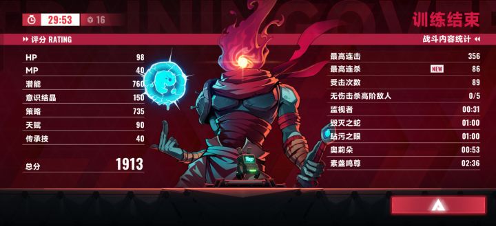 新手，真难打手残截图