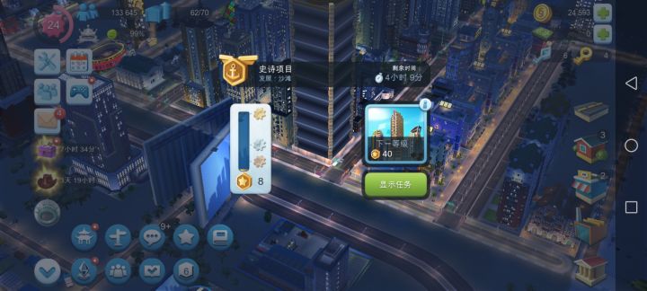 如果时间如果时间到了,没弄完会怎么样?截图