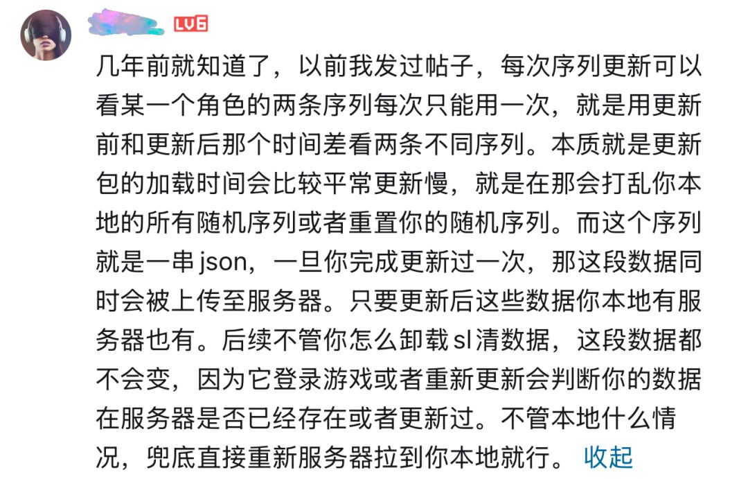 玩家质疑装备序列提前锁定!官方紧急回应 2
