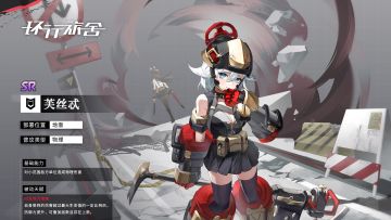 【舍友档案】能力篇|芙丝忒