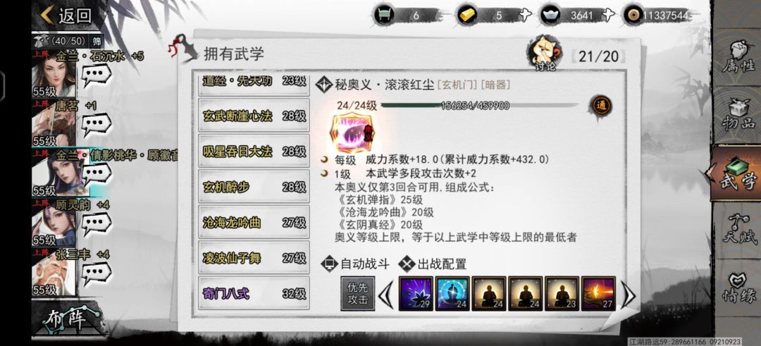 宇文本擂台打法 7