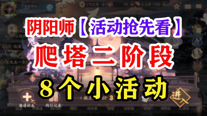 阴阳师新春祝福送888勾玉截图