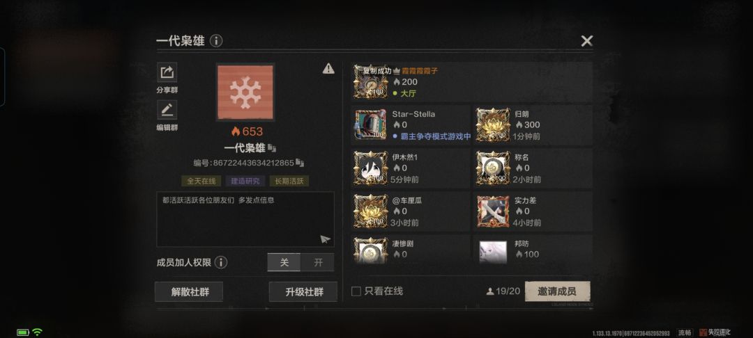 失控进化超级社群申请 2