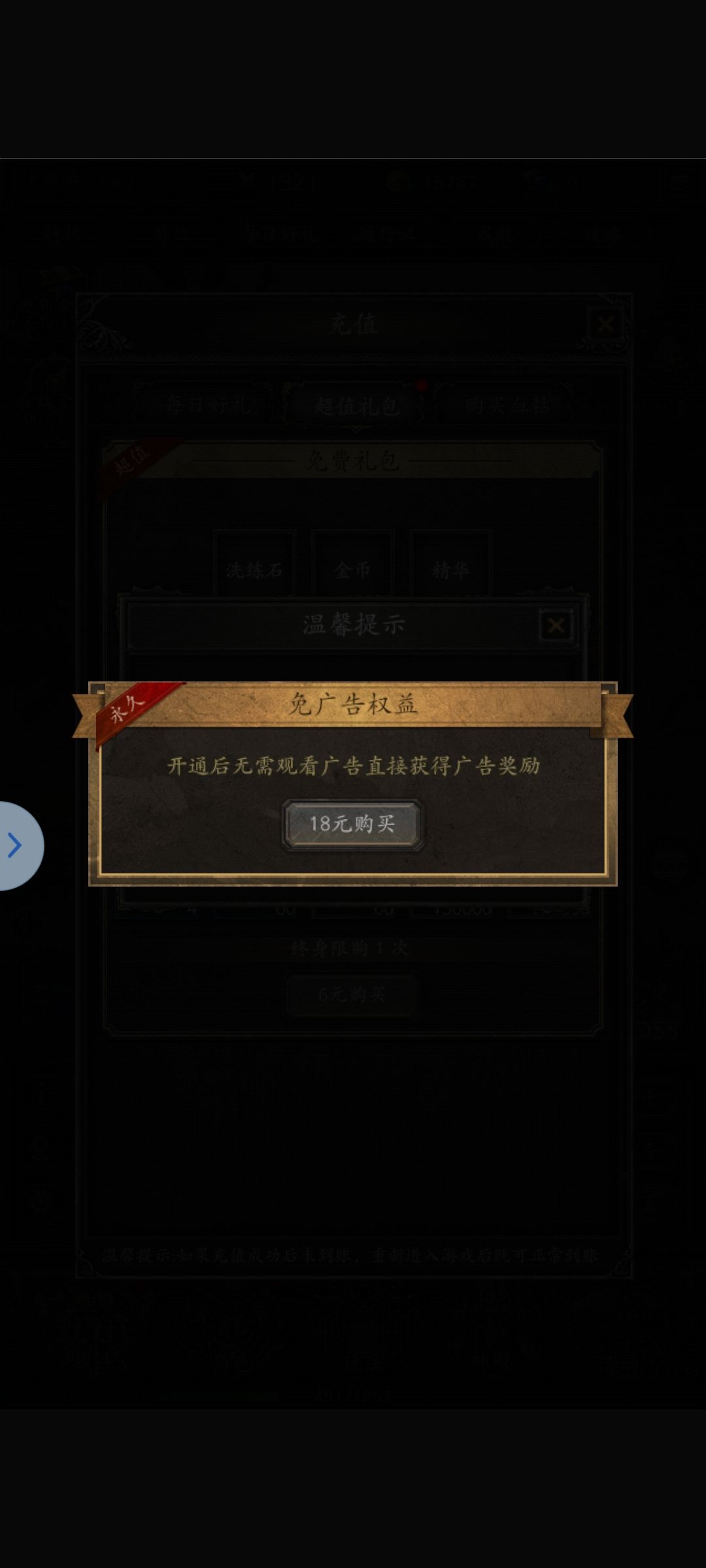 哎呀 2