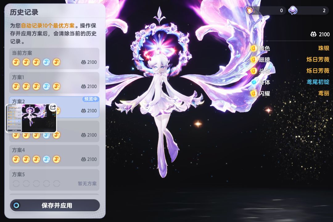 彩虹🐔尾幻化千万不要充值一分钱， 3