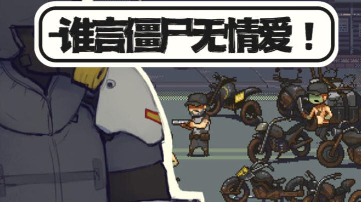 谁言僵尸无情爱？这对CP我磕定了！！截图