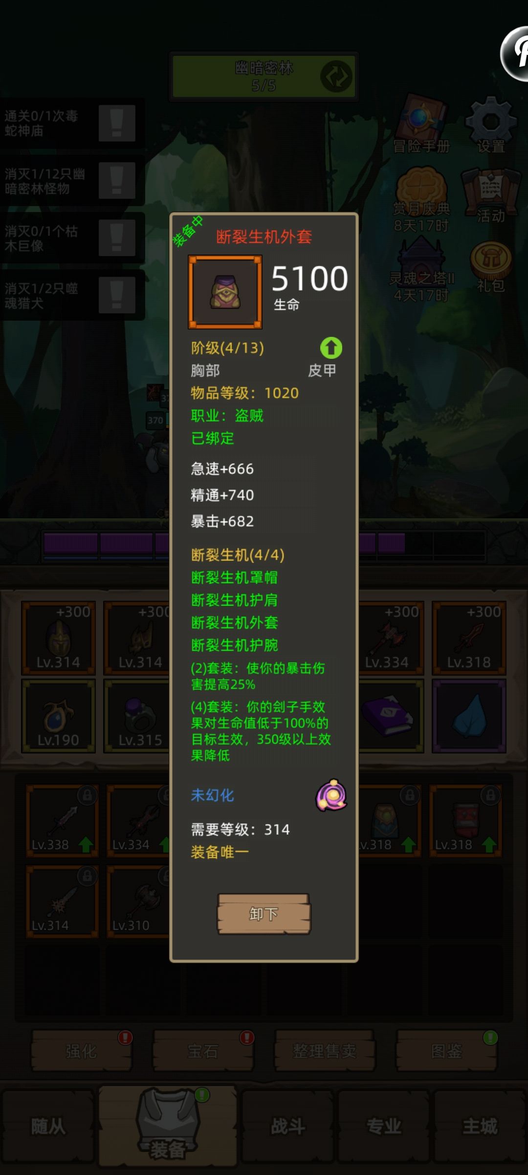 三秒贼 1
