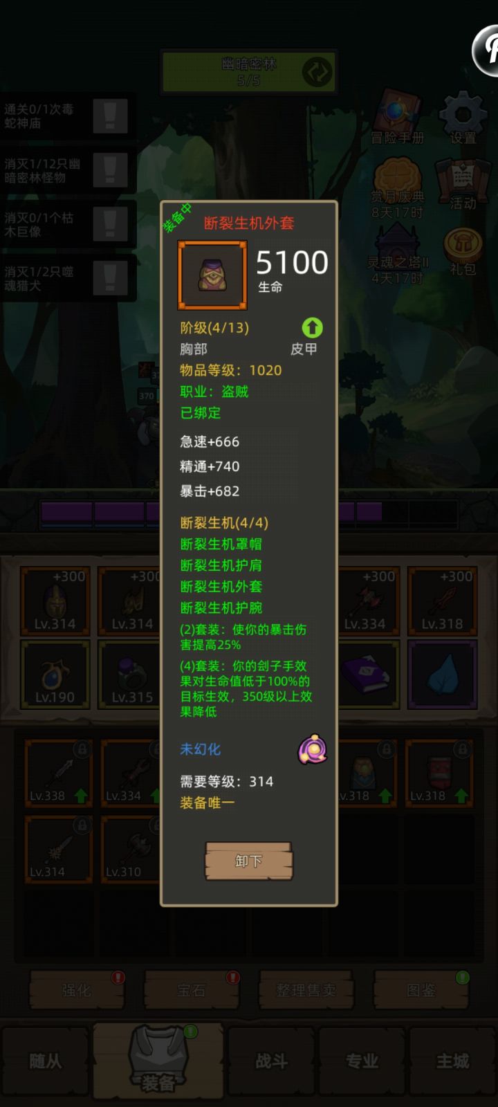 三秒贼截图