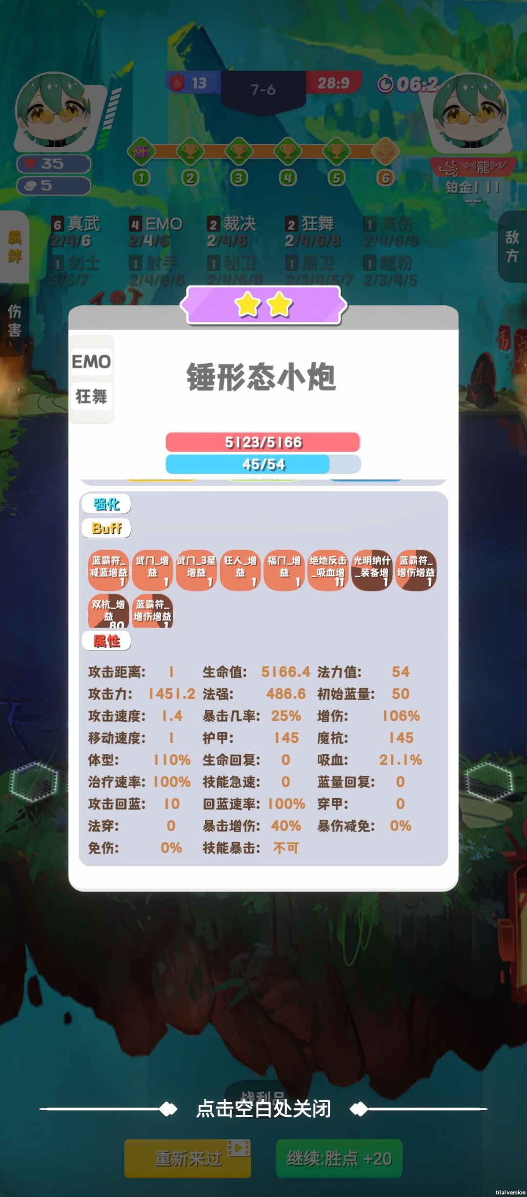 6真武 2