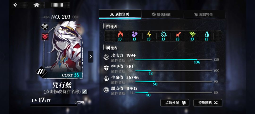 刷了个咒行鵺,感觉有点猛 1