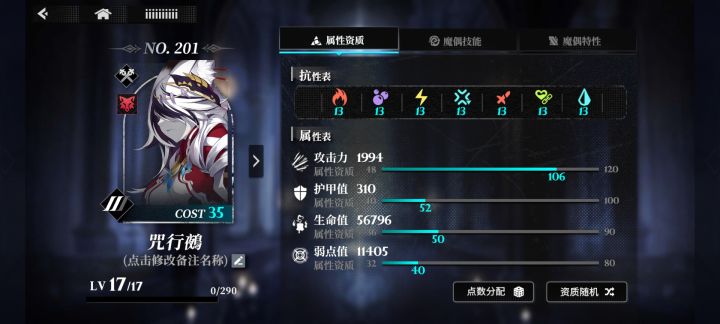 刷了个咒行鵺，感觉有点猛截图