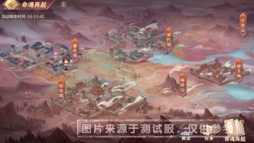 活动预告 | 苍生扶济，命魂再起！“命魂再起”活动明日开启