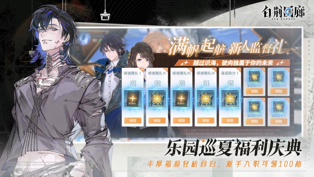 8月又要出新活动啦,新版本新活动期待一下 6
