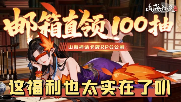 零氪狂喜!上线直领100抽,首周560抽+20传说,这谁能忍住不玩?截图
