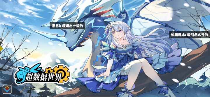 《超数据世界》一起来抓宠物！截图