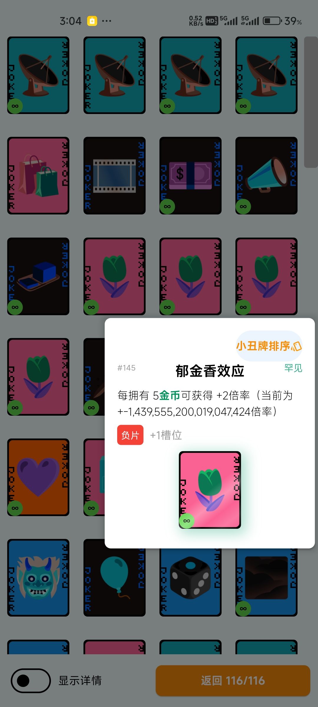 有bug，到后面都成负数了，怪血量都没了 3