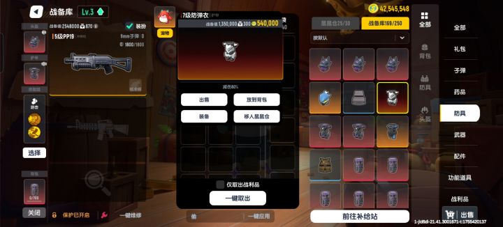 七级甲截图
