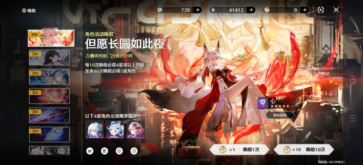 四万水拿下,还有4万攒着抽下一个61截图