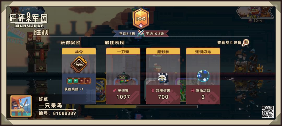 零氪六天上传奇 1