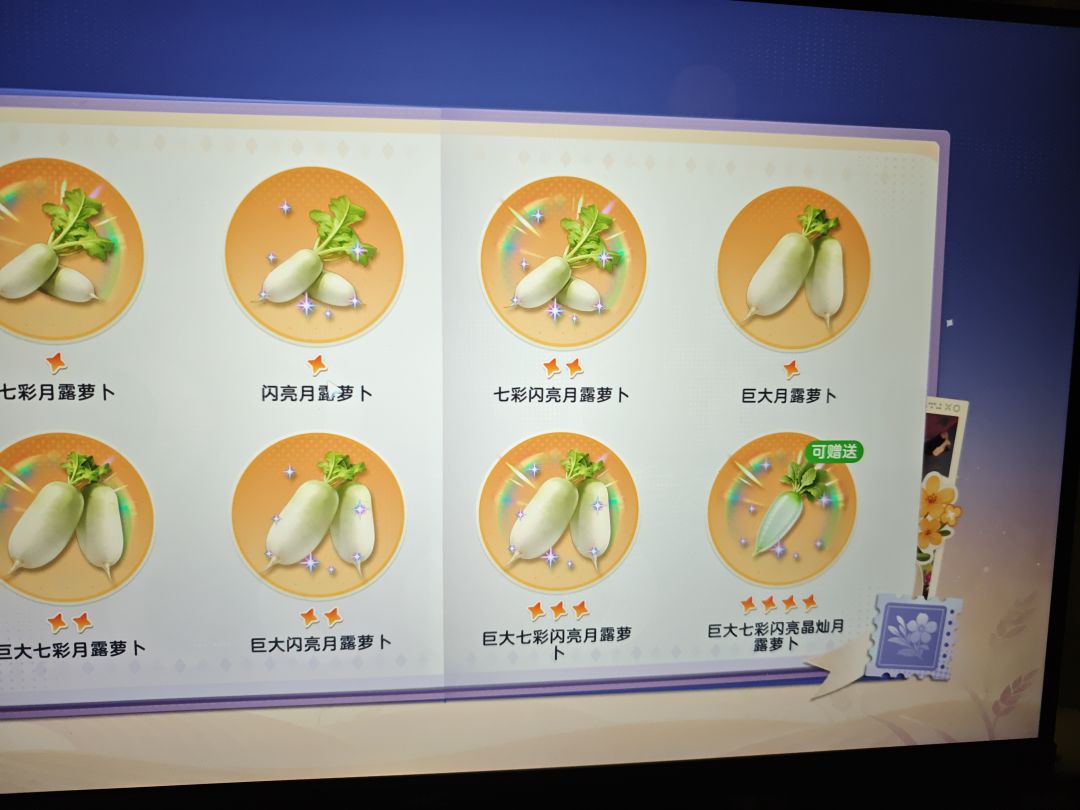有没有人有满月椒的,我用萝卜换 1