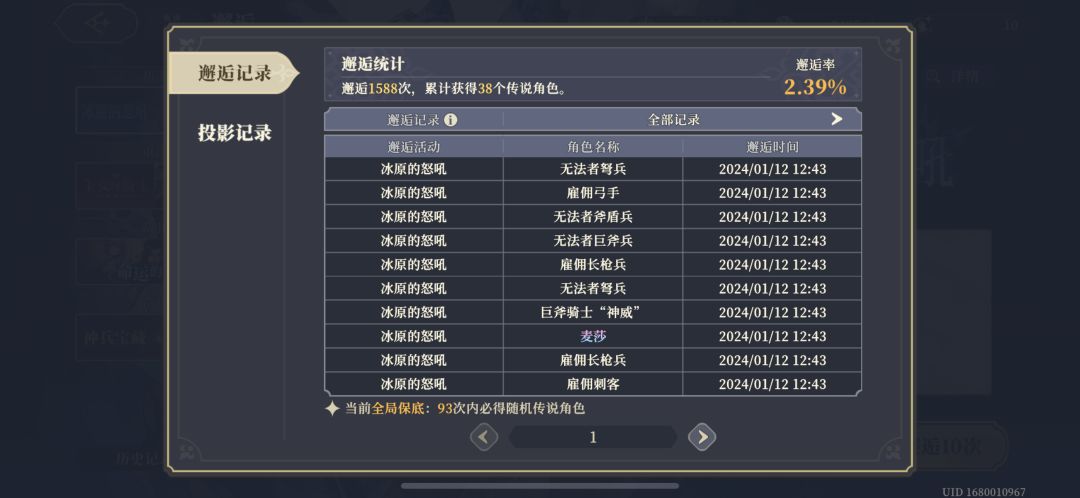 up池抽中麦莎是什么体验 4