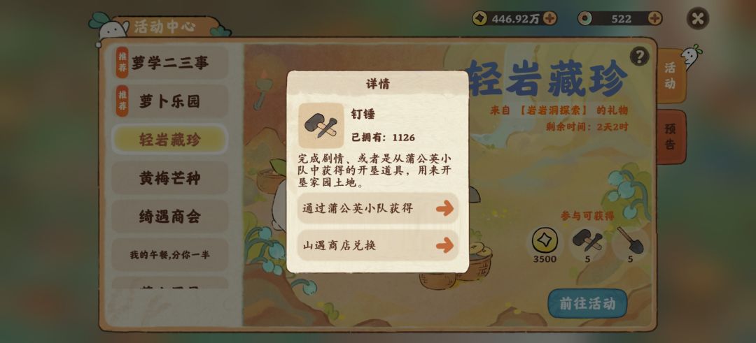 不喜欢挖矿 1