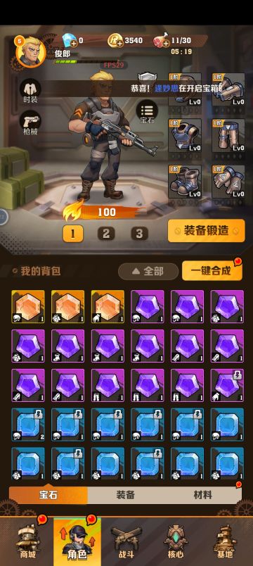 真正的新手攻略，拒绝纯小白。拒绝绕弯路。