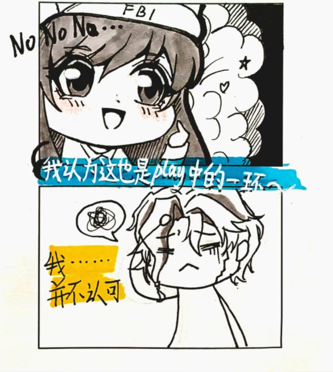 我认为这就是play的一环~(卢卡ⅹ主控) 2