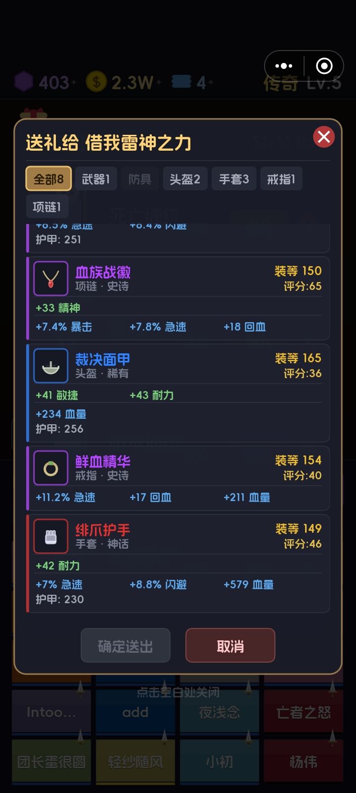 装等过低。拒绝礼物 3