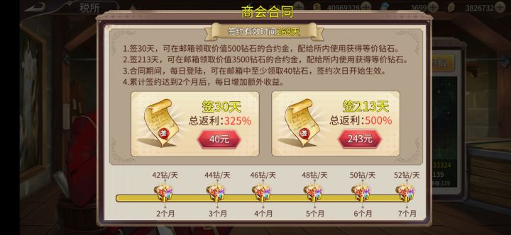 又续了半年的黑奴合同,庆祝一下辽神夺冠截图