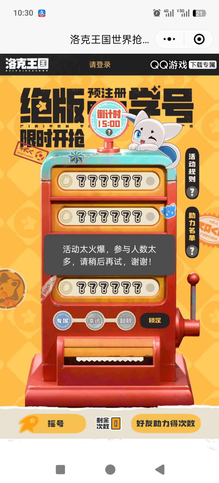黄牛王国截图
