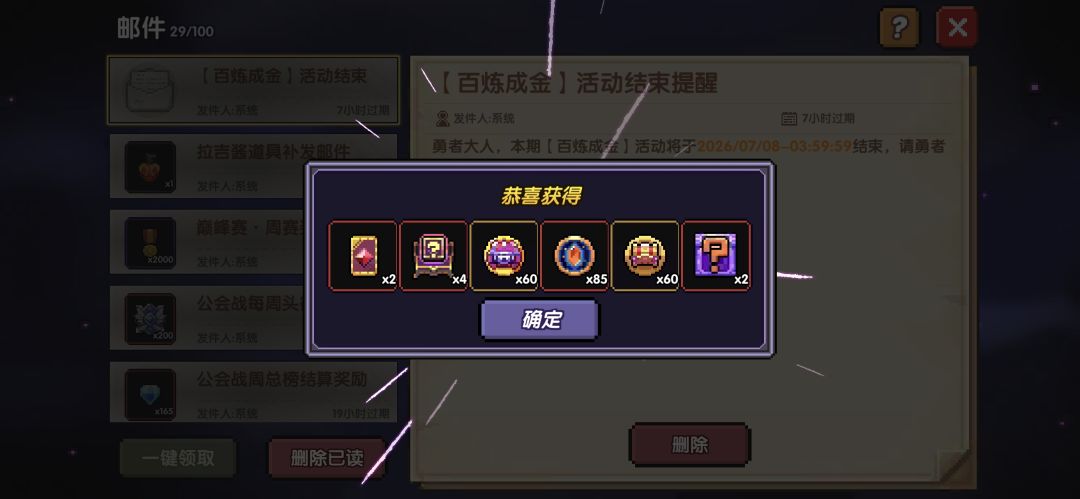 赛季评分溢出奖励为什么不补发? 2