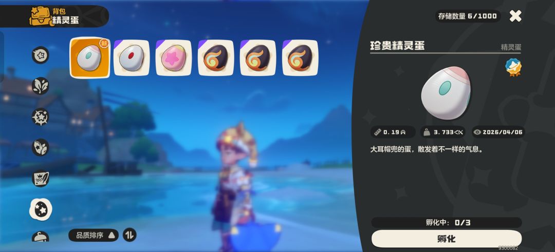 真的栓q 2