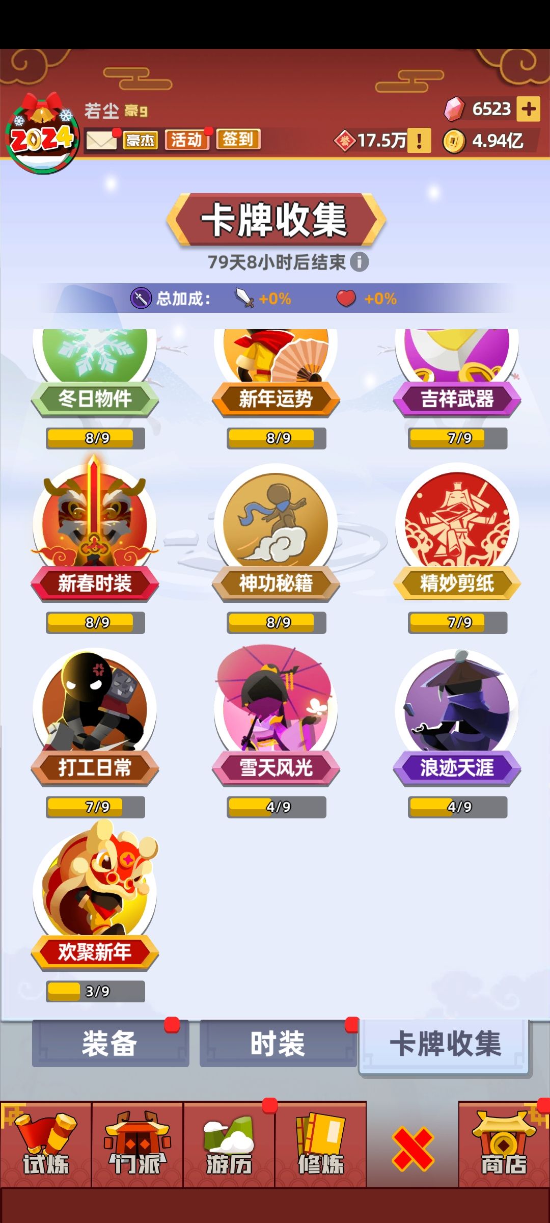 若尘,id:100182562互帮互助 1