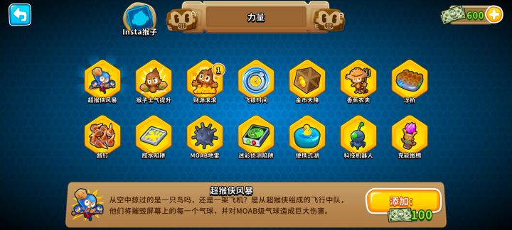 付款后闪退截图