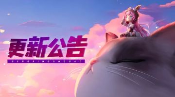 《龙之国物语》12月17日版本更新公告