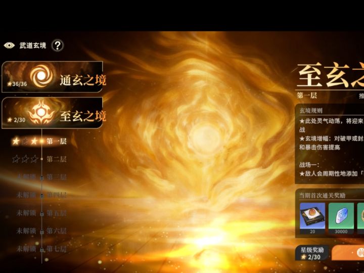 调查下新深渊大家拿了多少星截图
