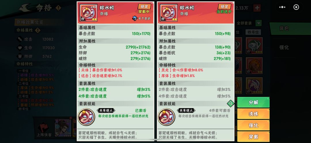 命格怎么选啊? 1