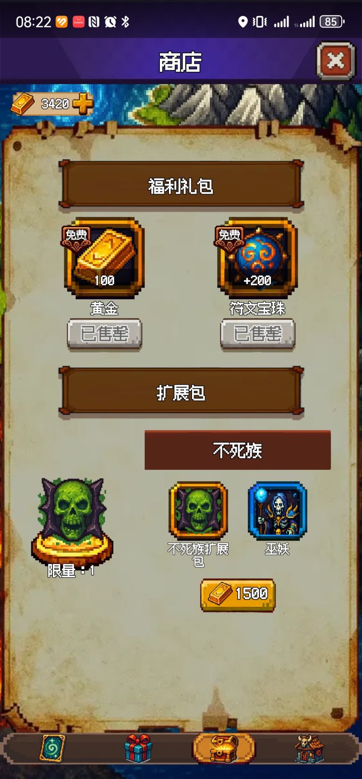 娜迦拓展包多久刷一次？截图