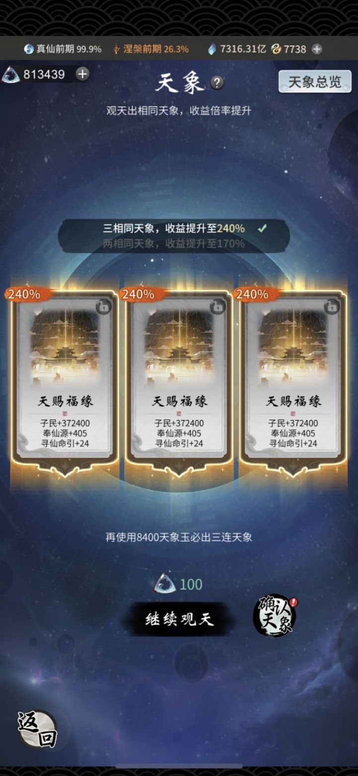 欧气来了截图