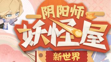 一个不太正经的开荒介绍贴 提前完结撒花～