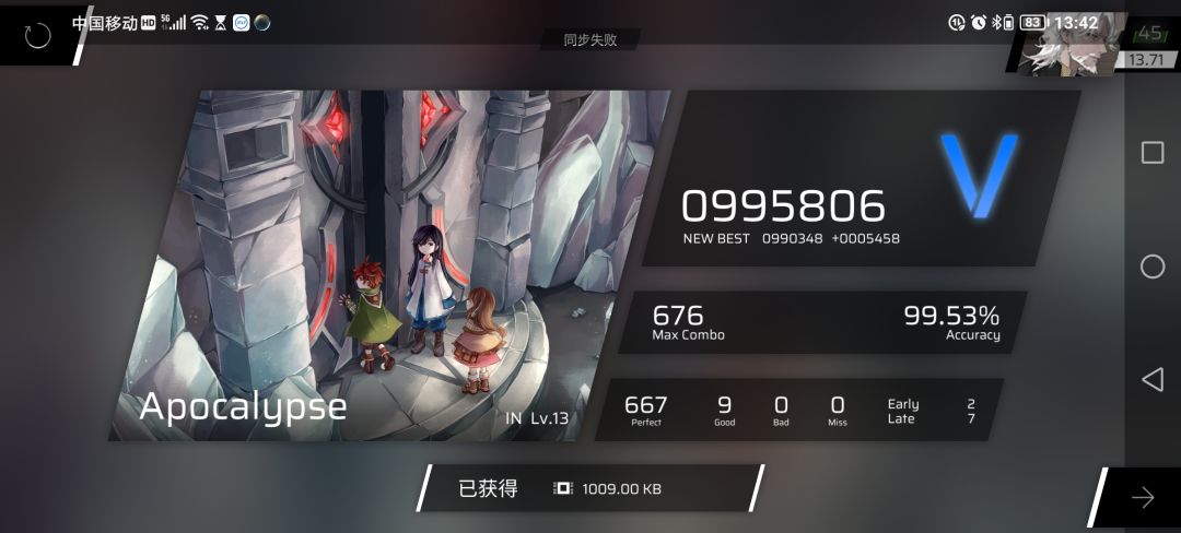 海星? 5