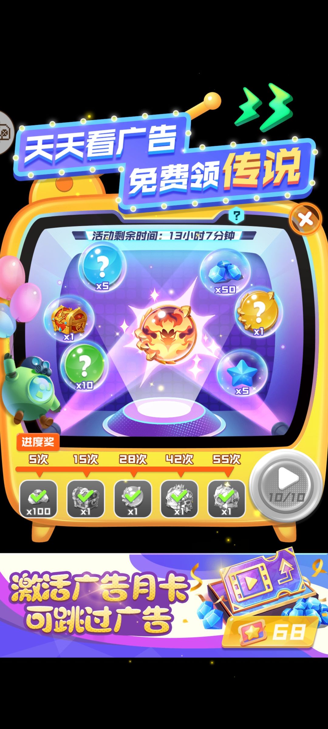 魔王球截图