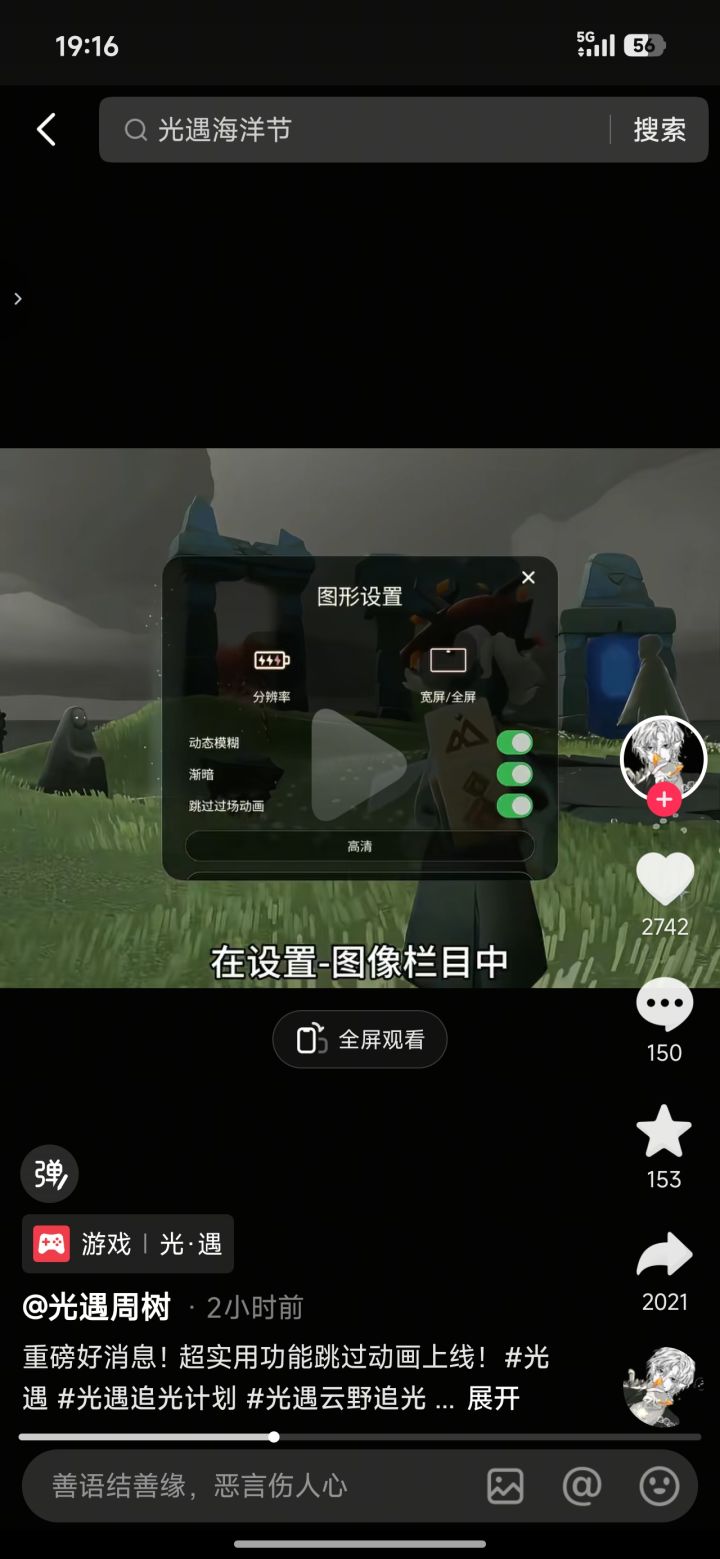 原来是新功能存记录，不知道有这个清单的时候差点给我急哭所有设备都强制过动画[表情_捂脸哭]截图