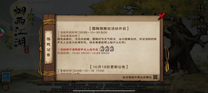 666真过两次截图