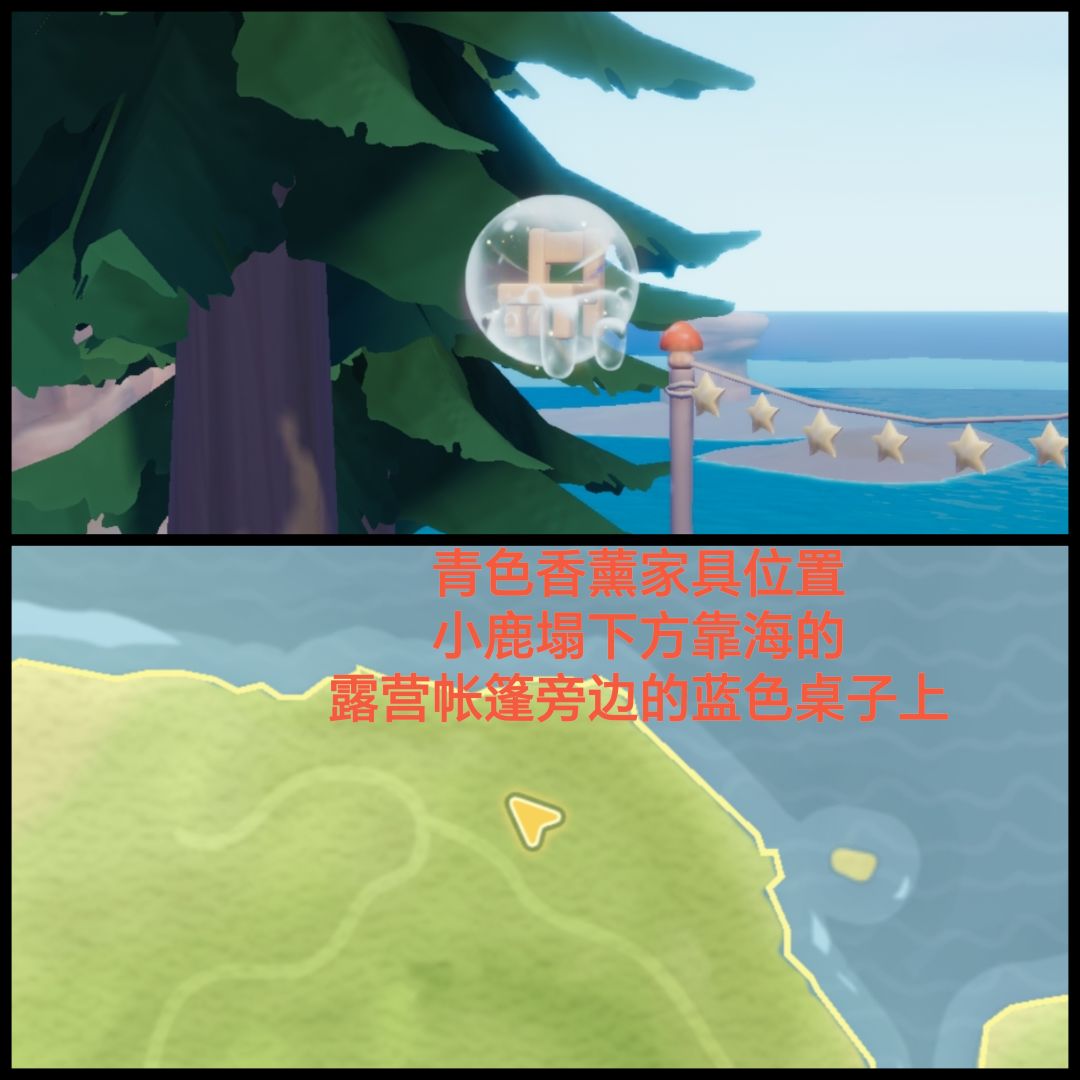 第八天香薰拍照及家具位置及今日兑换码 13