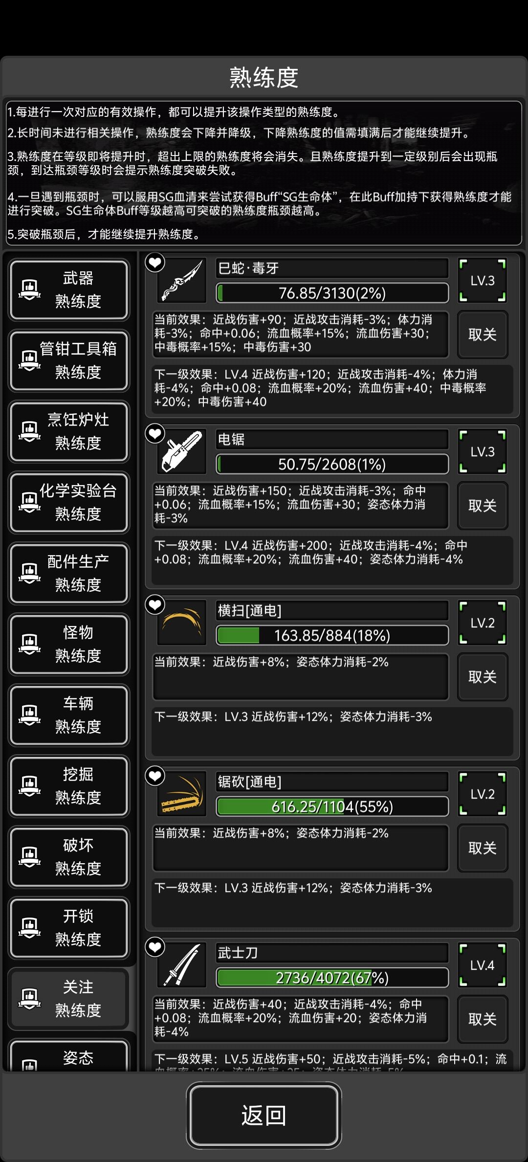 换了个链条，简直质变 2